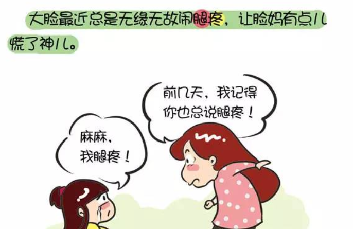 孩子的那些“痛”，当妈的知道多少？