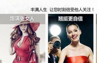 哪个丰胸产品最可靠 找到可靠丰胸产品的门道