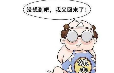 你听说过“大姨父”吗？其实每个男人也有那么几天！