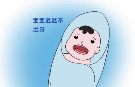 宝宝出牙晚未必坏事，是好是坏就看你怎么上心了