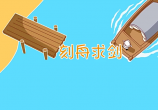 刻舟求剑的寓言故事