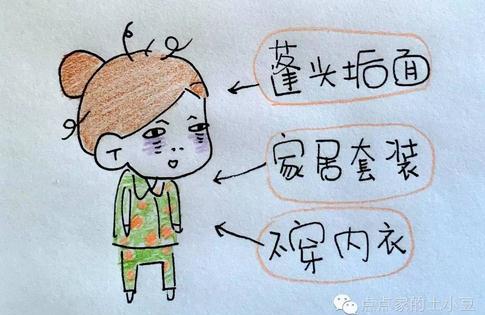 买了新衣服，可是却没有穿出去的时间