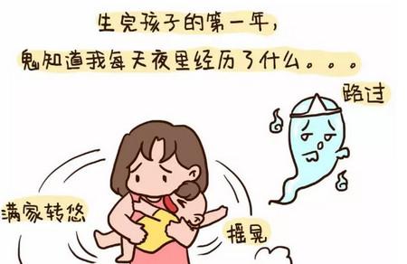 生完孩子的第一年，鬼知道我每天夜里经历了什么