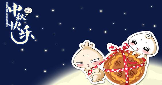 中秋儿歌之八月十五月儿圆