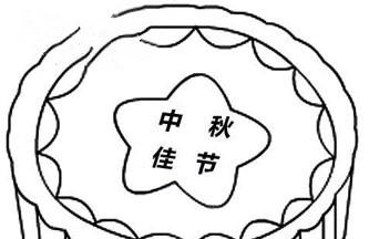 中秋节月饼简笔画