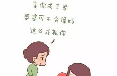 婆媳，一定不要住在一起！