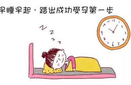 了解5个备孕基本条件,好孕其实没有那么难!