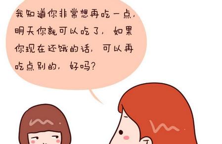 如何巧妙地对孩子说“不”
