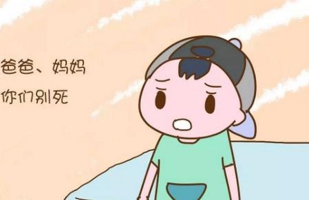 从来没想过会和孩子谈及生死，这也许是最好的解释