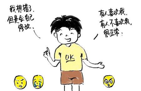 孩子为什么为小事抓狂？
