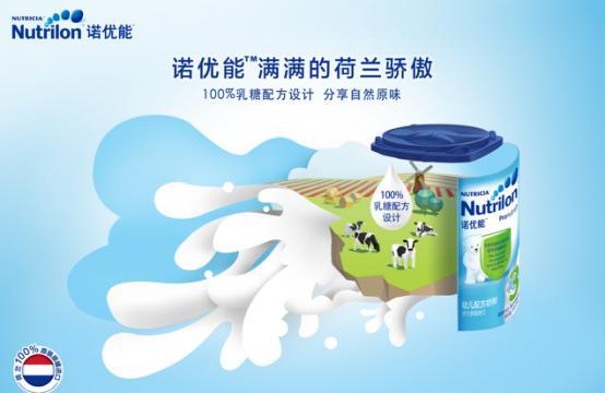诺优能100%全乳糖配方 助力宝宝幸福“优能”量