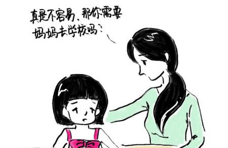 情绪5：该如何与孩子语言沟通？