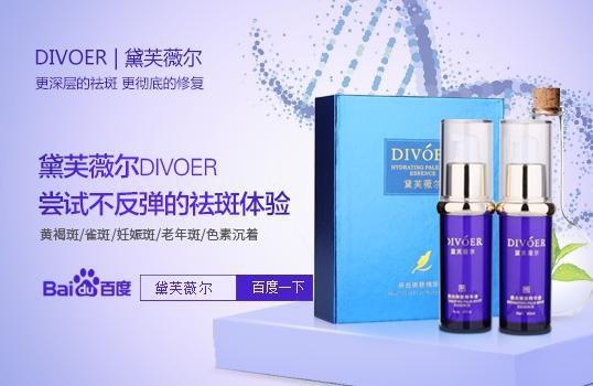 脸上长斑用什么护肤品好?揭秘销量最好的祛斑产品