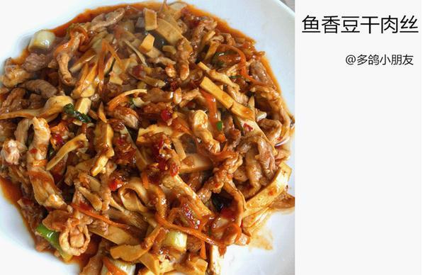 鱼香豆干肉丝，鱼香一切都可以用这个方子搞定