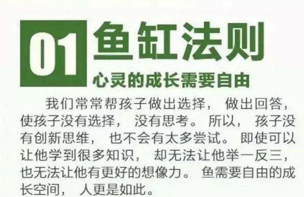 你的孩子能否成材，取决于你是否知道这25条教育法则