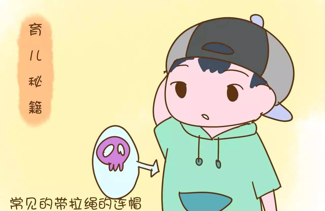 家长给孩子买这款衣服，等同于将危险系在孩子身上！