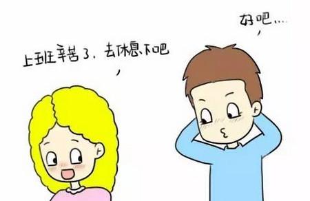 是谁把老公惯坏了？