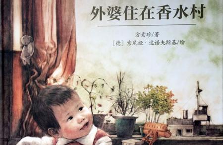 花婆婆方素珍告诉你：好绘本有什么样的气质？（深度好文）