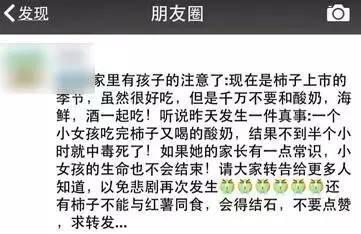 柿子和酸奶一起吃，真的会中毒吗？