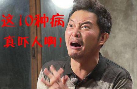这10种病，千万别自己吓自己！（特别是女性）