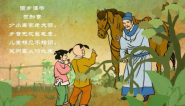 幼儿教育古诗朗诵之《回乡偶书》