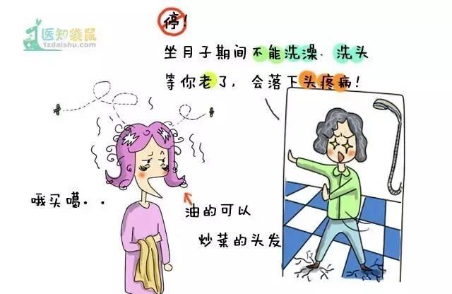 坐月子不能刷牙、洗澡？吐槽一下你是怎么坐的月子