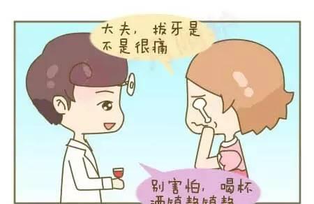 孕期牙痛，试试“秘方”