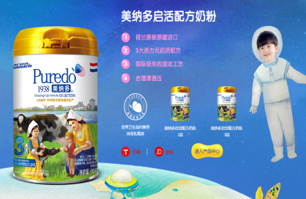 哪个牌子的奶粉好 美纳多助宝宝增免疫