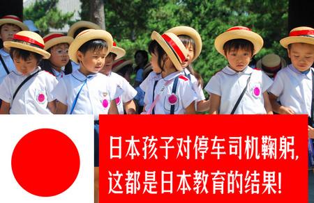 日本孩子对停车司机鞠躬，这都是日本教育的结果！