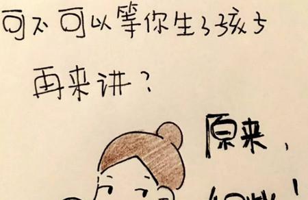 没生过孩子的人，一切育儿知识都是扯蛋！