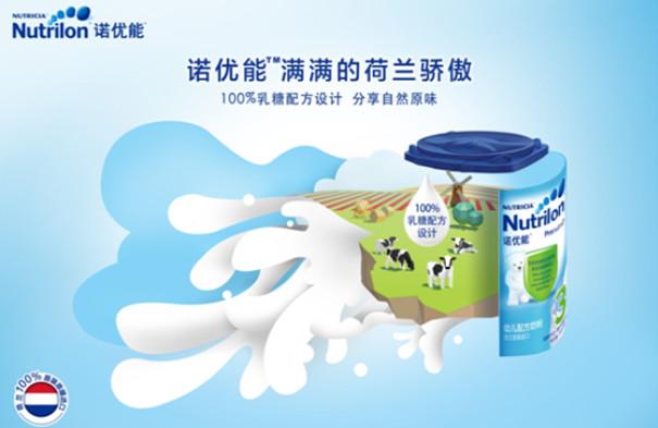 诺优能：传承荷兰三代智慧，100%全乳糖设计奠定宝宝坚实基础