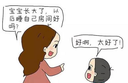 亲密和独立，我都要！孩子的分床分房实录！