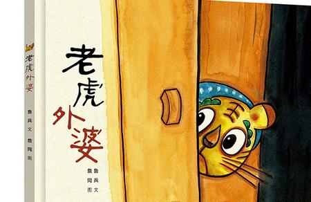 13本必读童书，传统文化系列