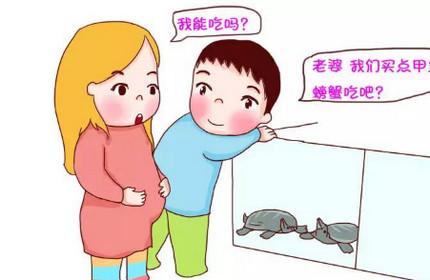 孕期营养 | 孕妇进补，最好不要吃这四类食物！