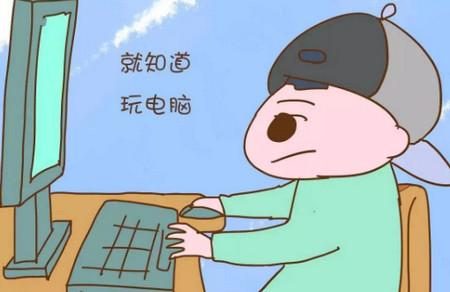 这孩子天天过的真像大爷，父母真罪受了，可怪谁呢！