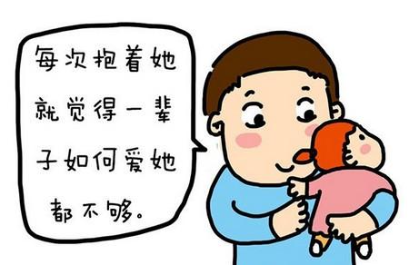 有女儿的爸爸都是女儿奴（漫画）