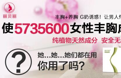 女人产后如何丰胸 告别外扩难看胸型不难