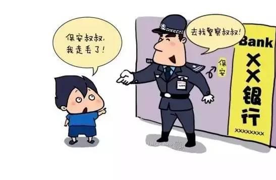 “让孩子走丢找银行”？朋友圈传疯了，全国警察都怒了！