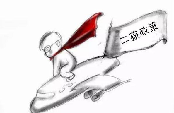想要二胎？请问您贵庚了……