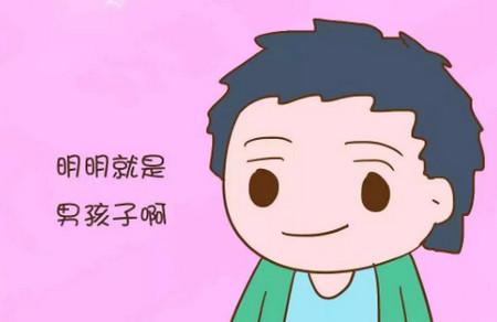 养了三年的儿子突然变成了女儿，这玩笑开的实在有点大！