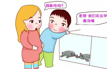 它们很大补，孕妇吃了却会流产，你吃了嘛？