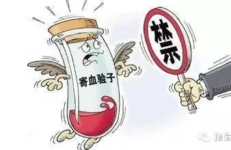 寄血验子到香港，为什么结果让孕妇哭断肠？