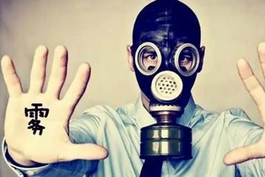 雾霾来了！4个饮食妙招+4种“抗霾”菜谱，防霾、清肺两手抓！