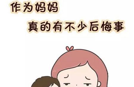 对不起，孩子！曾经那样对待你