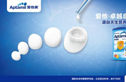 2016年爱他美奶粉最新事件：产品升级 官方直供