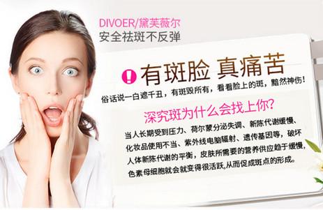 什么牌子的祛斑产品好用 揭晓去黄褐斑的产品哪个好