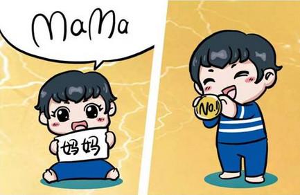 想要机智萌？速阅机智宝宝养成指南！