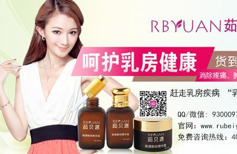 秋季乳腺增生如何调理 治疗乳腺增生有什么好方法