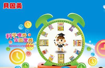 厚积薄发 贝因美期待涅槃重生
