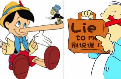 撒谎的孩子不是坏孩子